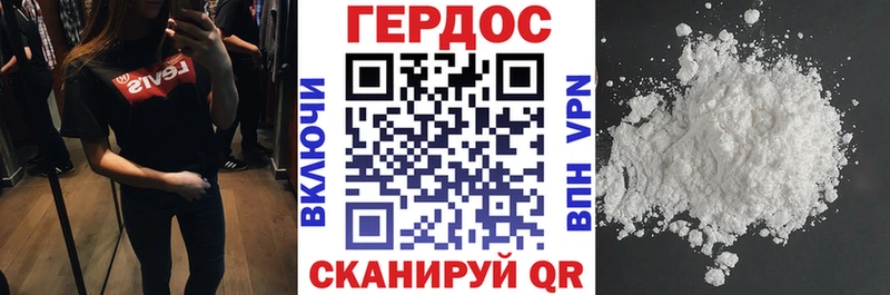 ГЕРОИН VHQ  Опочка 