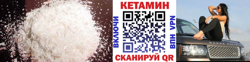 Кетамин VHQ  где найти   Опочка 